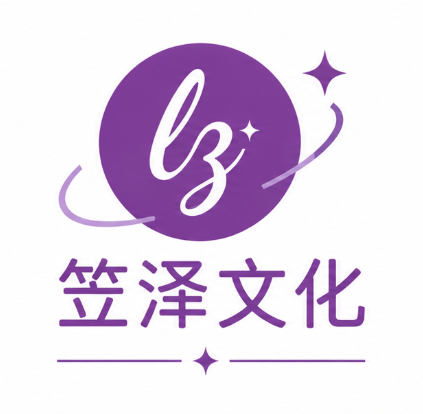 笠泽文化